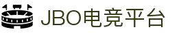 jbo官网-Dota2、LoL、CSGO等电竞赛事竞猜