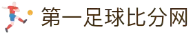 足球比分,即时比分,现场比分, 比分直播–捷报比分网